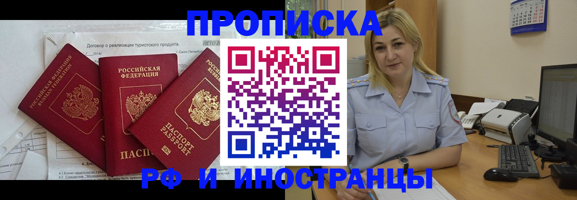 найти адрес прописки в Павловске