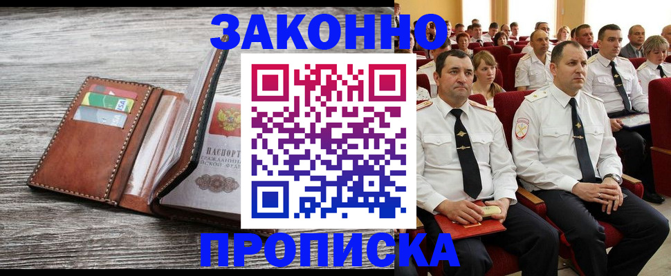 временная регистрация в квартире в Павловске